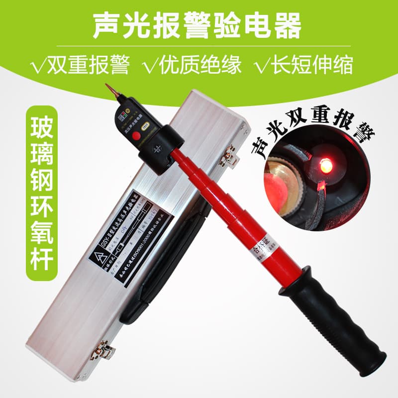 GSY-2 High-Voltage Audible and Visual Voltage Tester, Sound and Light Test Pen, Voltage Detection Rod, Imitation Shanghai Canon