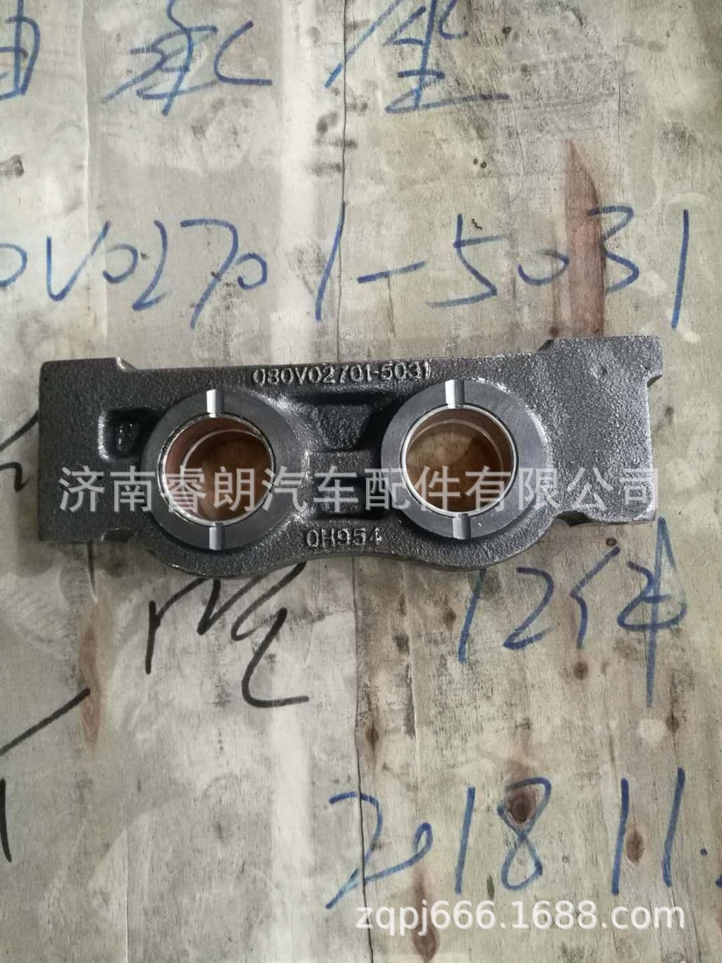 Production and wholesale of Sinotruk Howo SITRAK complete vehicle parts 080V02701-5031 Bearing seat assembly