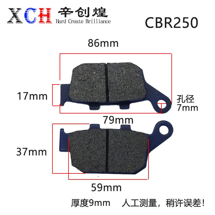 Road racing motorcycles Golden Eagle Horizon Fuji Dragon New Ling Little Ninja front and rear disc brake pads
