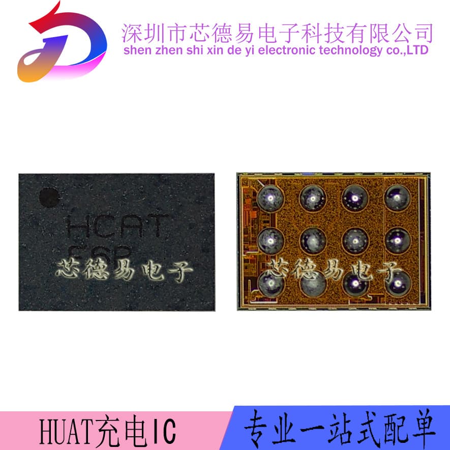 Vivo X5X7X9 Huawei Mate9 Honor 6 OPPO R7sR1C HC 12-pin charging IC HCAT