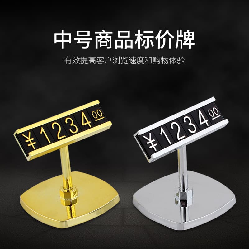 Vertical price tag, combined price tag, jewelry mobile phone product price tag