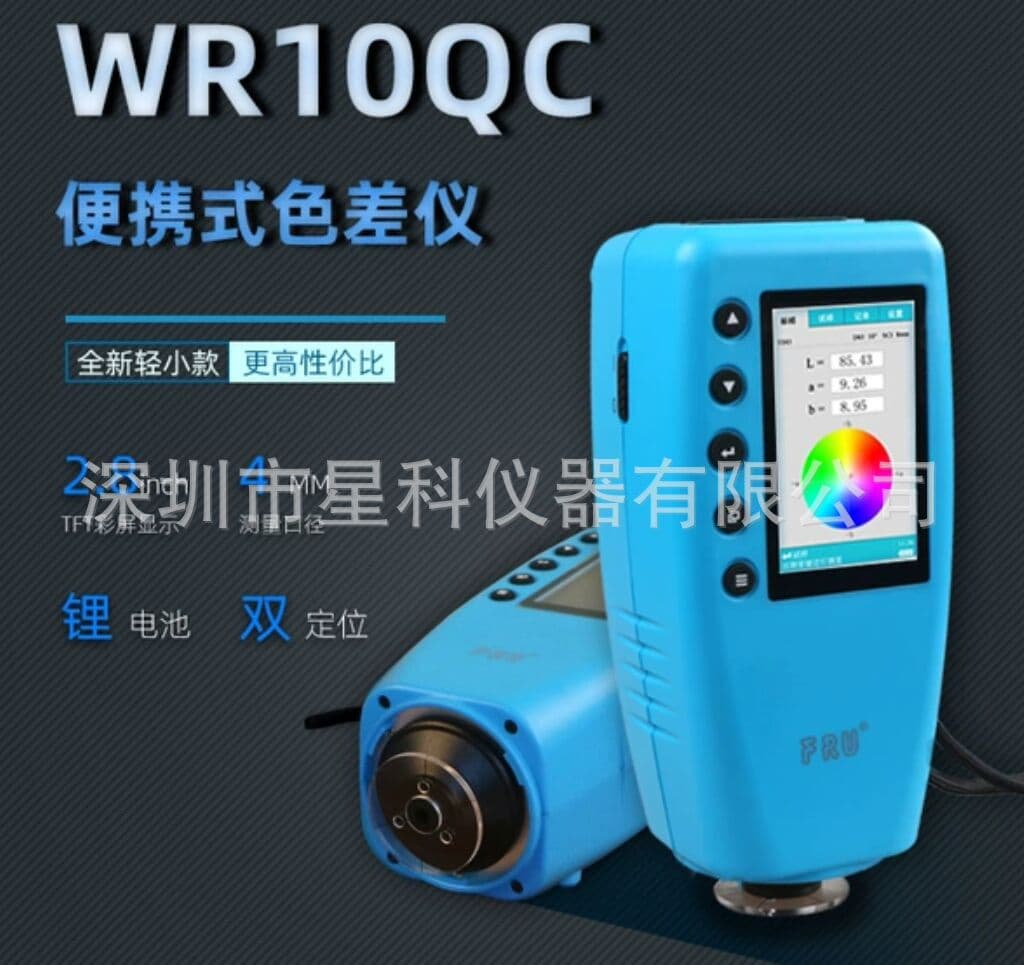 Precision WR-10Q Portable Colorimeter WR10QC Colorimeter