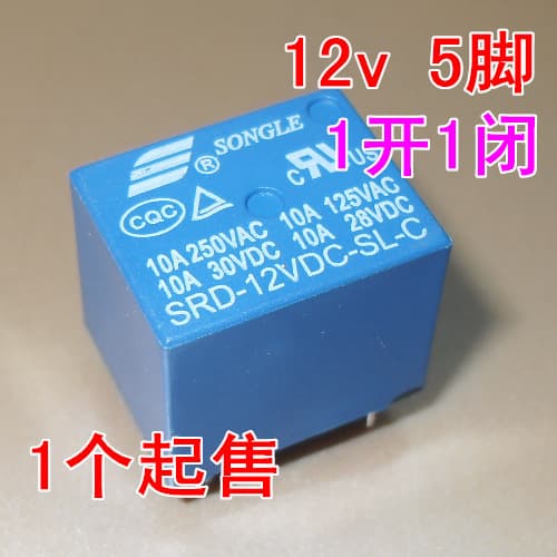 Domestic SRD-12VDC-SL-C SONGLE Power Relay 12V Mini Relay 5-pin T73
