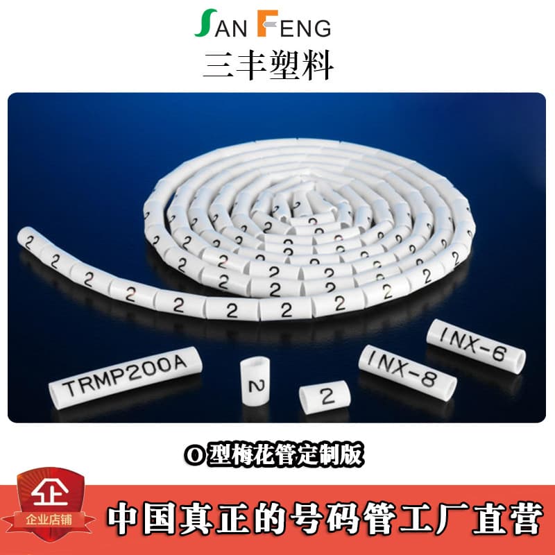 Soft PVC Wire Marker Tubes with Printing Machine Imprint, Network Patch Cord Wire Identification Sleeve, Custom Printed Number Tubes