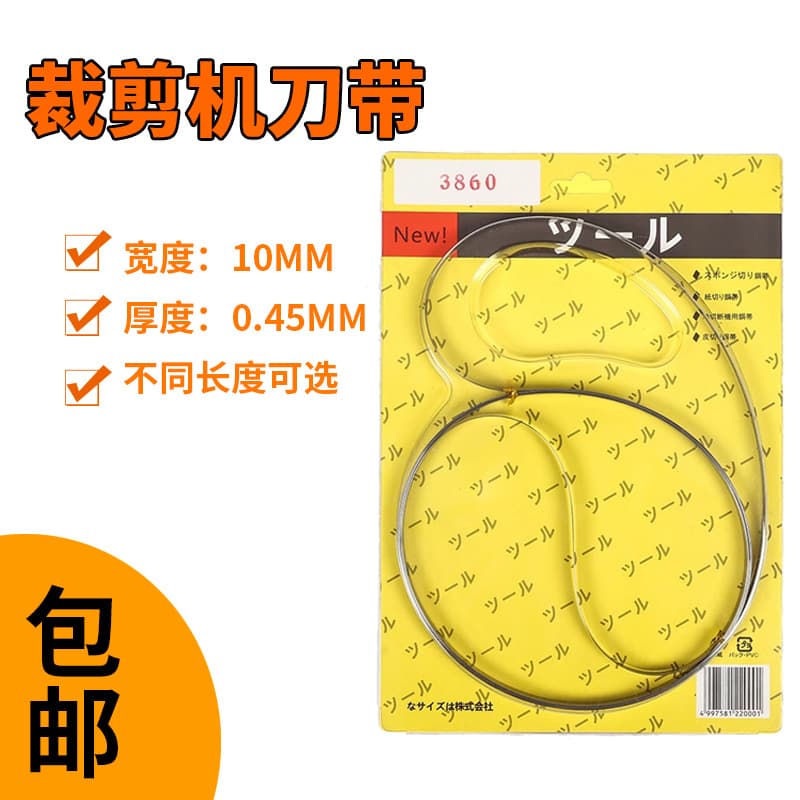 900 Model Gantry Steel Band Cloth Cutter with Electric Scissor and Needle Knife Band
