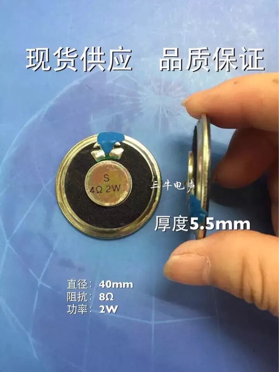 40mm x 4cm projector digital photo frame speaker, 4 ohms, 2W, surveillance speaker, 40mm speaker, 4cm
