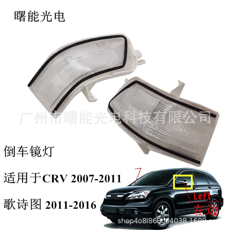 Compatible with Honda CRV 2007-2011 Crosstour 2011-2016 Side Mirror Light Rearview Mirror Light Turn Signal Light