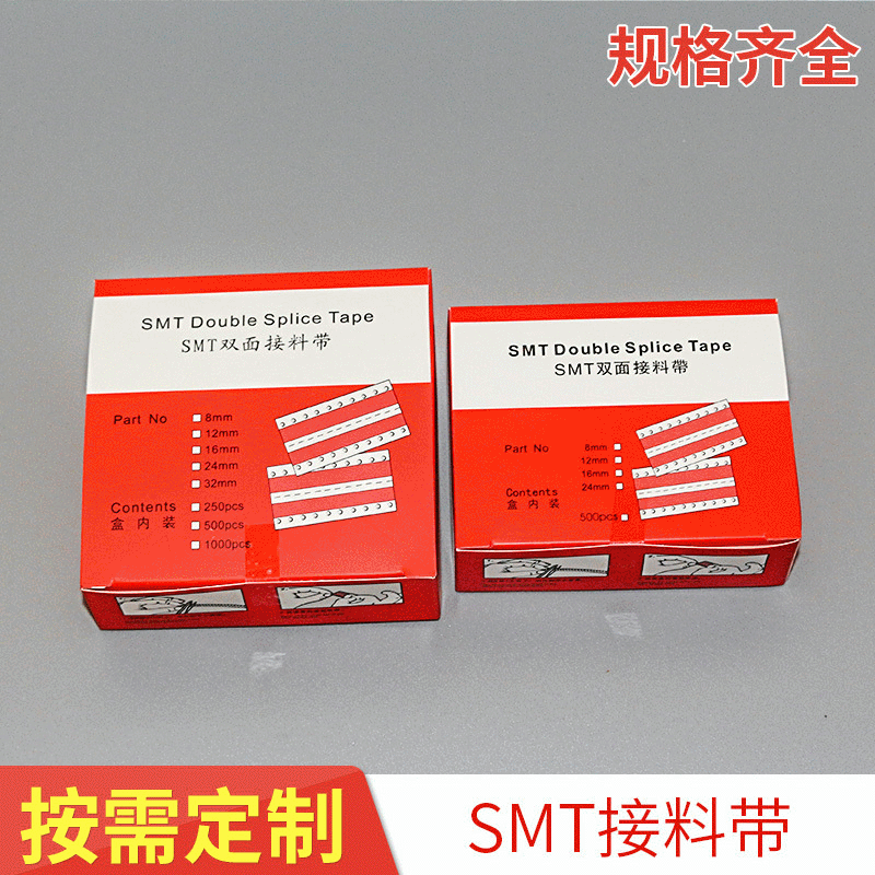 Factory Direct SMT Splicing Tape, Black and Yellow Double-Sided Splicing Tape, 8mm SMT Automatic Pick and Place Machine Splicing Tape