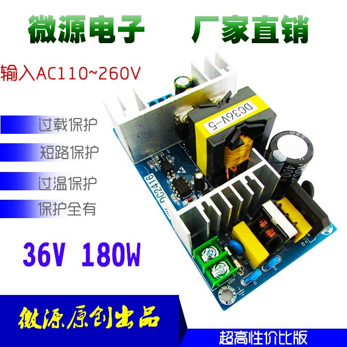 36V 180W Switching Power Supply Board 36V5A High Power Industrial Power Module Bare Board AC-DC Module