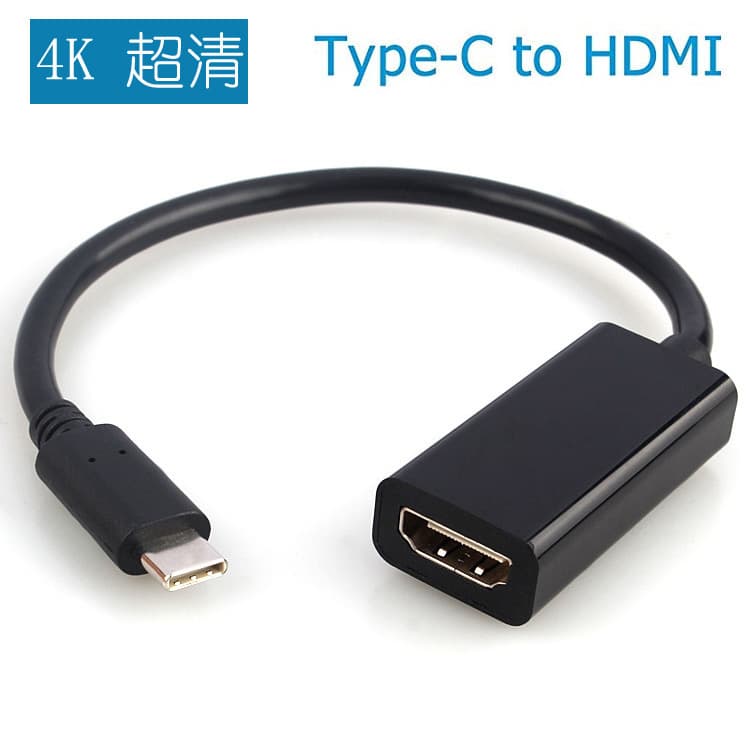 High Definition Type-C to HDMI Cable USB 3.1 Converter for Computer Mobile Phone Connection to High Definition TV Projection