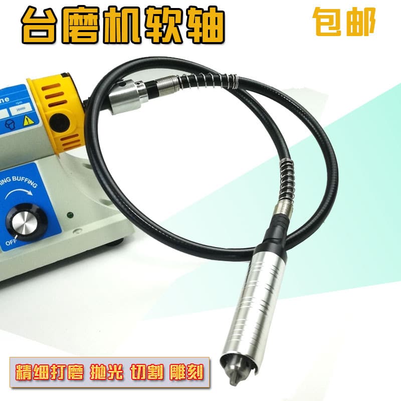 Bench grinder handle working head, bench polishing machine, jade carving machine, Dongrun-Tianming™ universal flexible shaft accessories