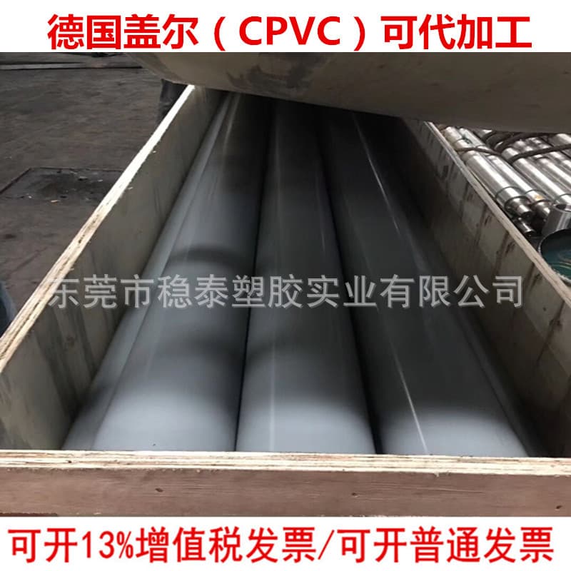 German Gail CPVC Rod Acid and Alkali Resistant Corrosion Resistant High Temperature Chlorinated Polyvinyl Chloride C-PVC Solid Rod