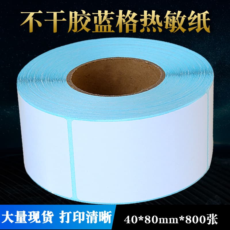Single-layer thermal paper, single row, 40*60/40*80/40*80/50*60/70*40, logistics adhesive label