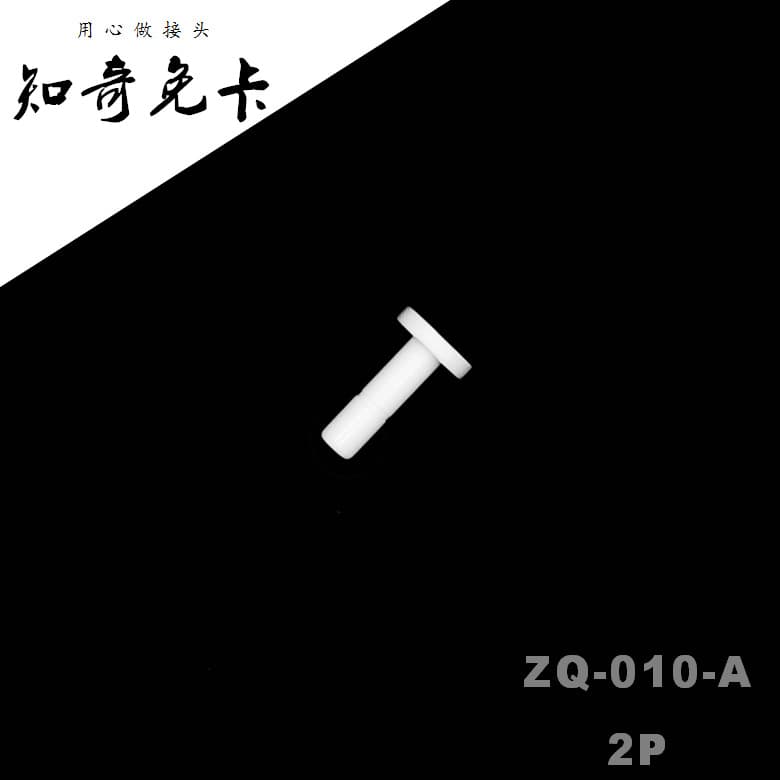 2-minute hard plug stopper 2P card-free water purifier quick connector Zhiqi ZQ-010-A.