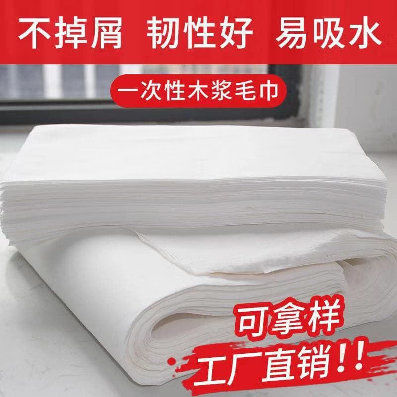 Non-woven plain wood pulp disposable towel, foot bath disposable foot wipe, sauna foot towel