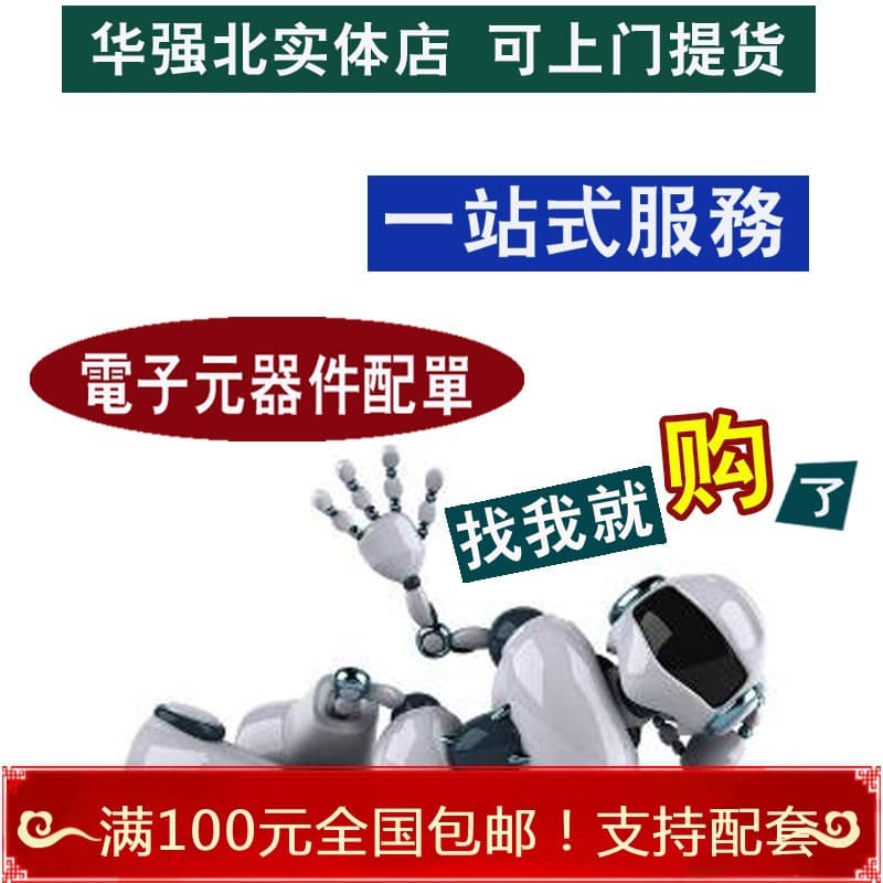 Electronic Component BOM List Matching Capacitors Resistors Integrated Circuits IC Diodes Transistors