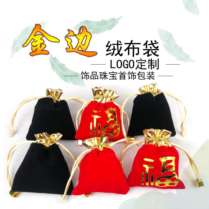 Bags Jewelry Packaging Bracelets Wenwan Jewelry Bags Jewelry Boxes Jewelry Bags Bracelets Necklaces Jewelry