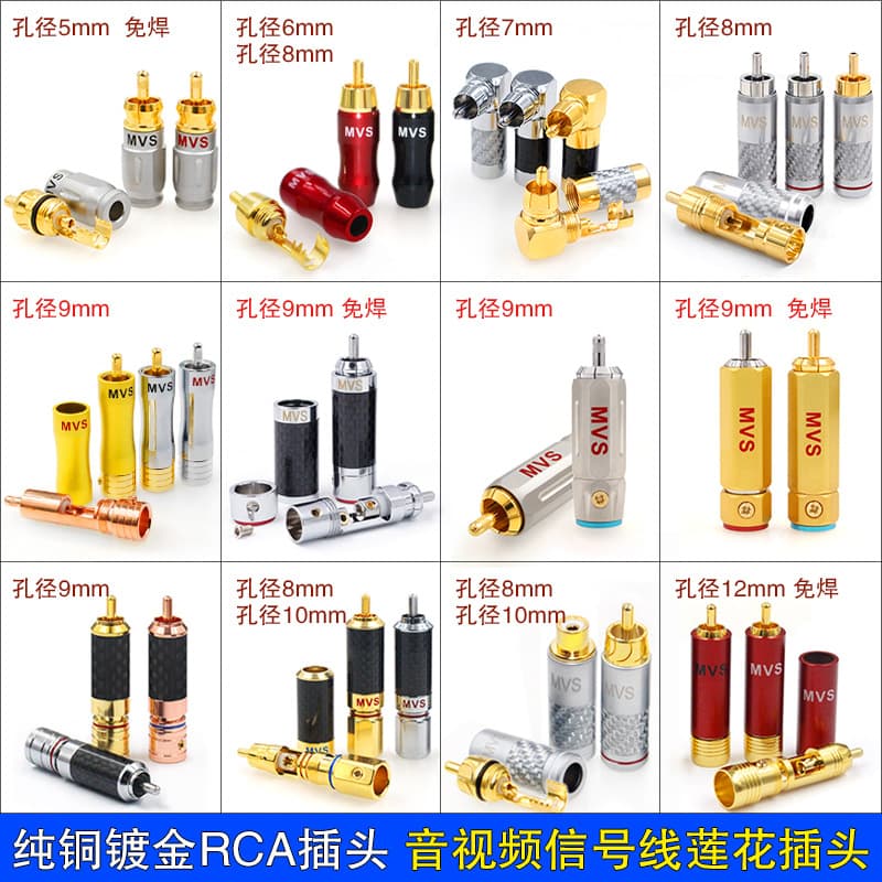American Moyin MVS Pure Copper RCA Plug Audio Amplifier AV Audio Cable Connector Signal Lotus Plug
