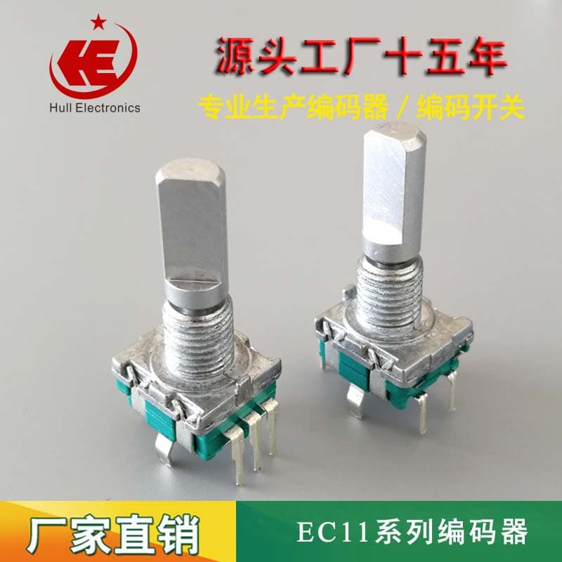 Manufacturer Supplies Car Volume Switch Encoder Switch, Fitness Equipment Adjustment Switch, Rotary Flywheel Switch