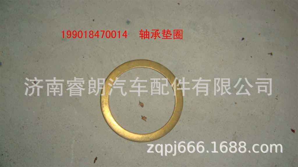 Production and wholesale of Sinotruk Howo Steyr parts 199018470014 Bearing washer