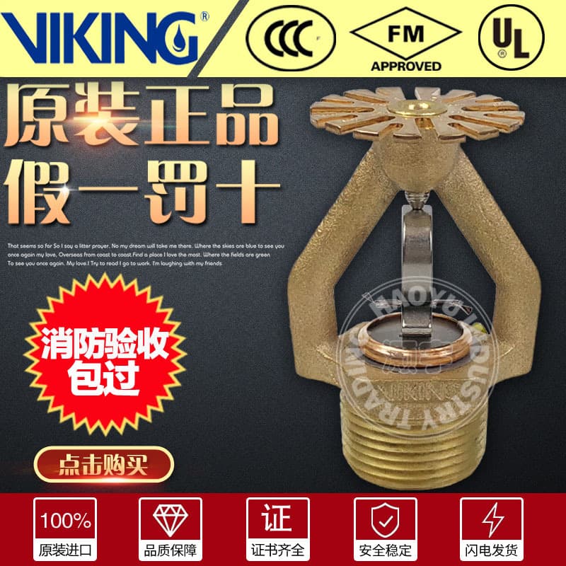 American Viking 74℃ K363 Early Suppression Fast Response Pendant Sprinkler Head DN25 FM Certified Warehouse