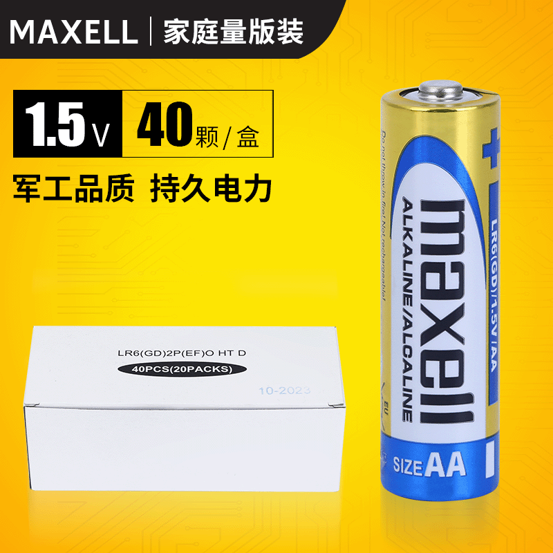 maxell LR6 AA Eco-Friendly Alkaline Battery for Blood Pressure Monitor, Ear Thermometer, Wireless Mouse, Electronic Door Lock