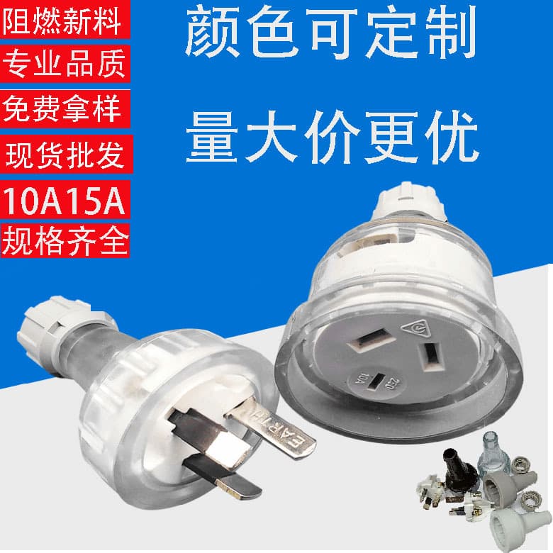 Assembled Australian Plug 10A Australia Assembly Plug Detachable AU Power Plug
