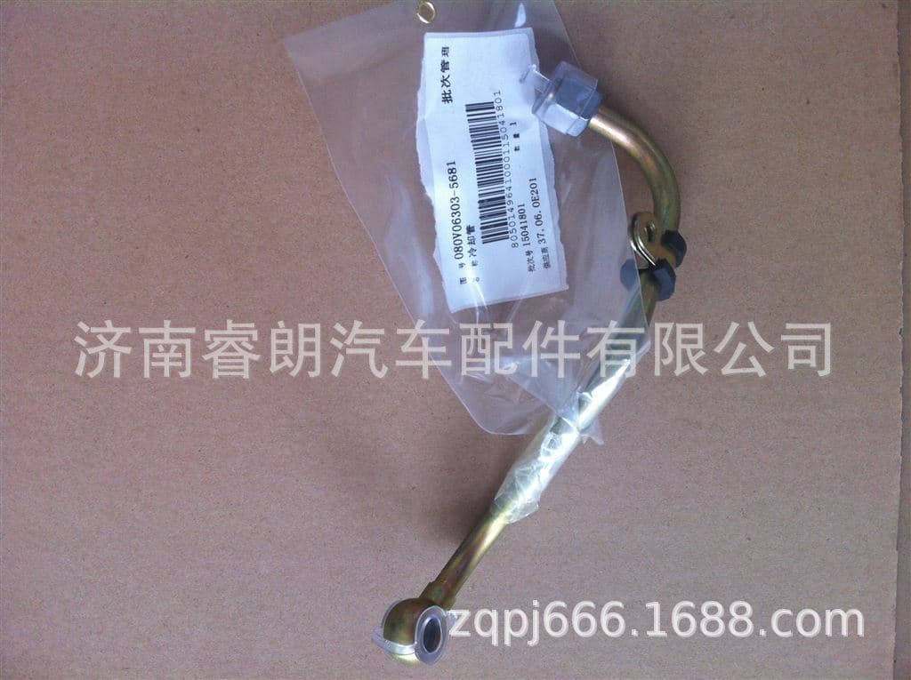 Production and wholesale of Sinotruk Howo SITRAK complete vehicle parts 080V06303-5681 Cooling Pipe