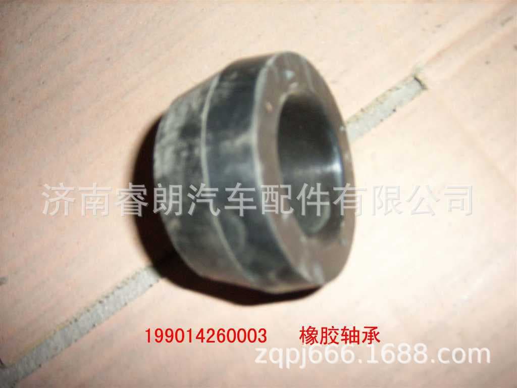 Production and Wholesale of Sinotruk Howo Shandeka Vehicle Parts 199014260003 Rubber Bearing
