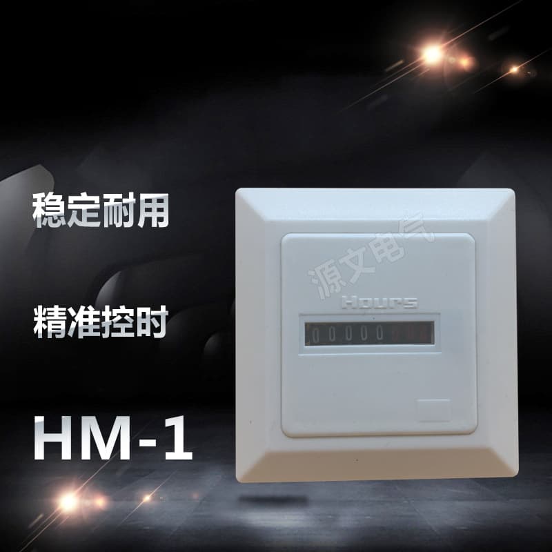 Mechanical cumulative timer HM-1 white version