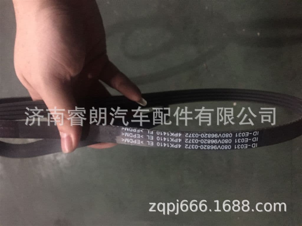 Production and wholesale of Sinotruk Howo SITRAK complete vehicle parts 080V96820-0372 Belt (MC07)
