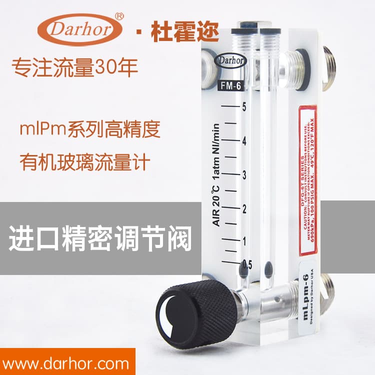 Panel-Mounted Flow Meter for Gases and Liquids, High-Precision Acrylic Float Flow Meter