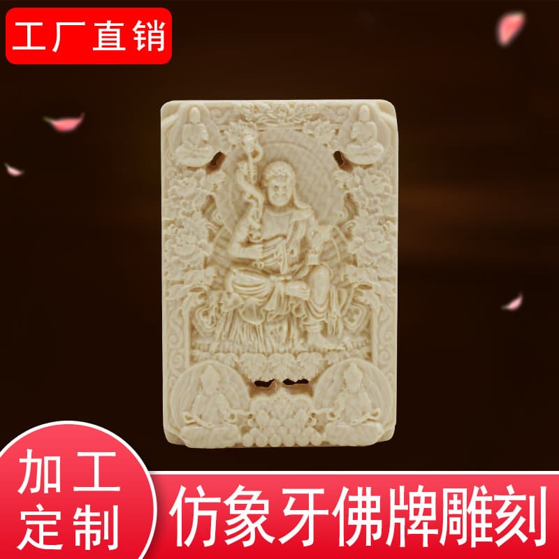 Thailand imitation ivory Buddha amulet pendant Void Tibetan Bodhisattva imitation mammoth ivory carvings carving factory