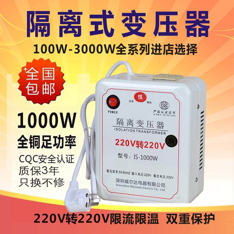 Isolation Transformer 220V to 220V Single Phase 1:1 Anti-Interference 200W 1000W Electric Shock Protection Repair