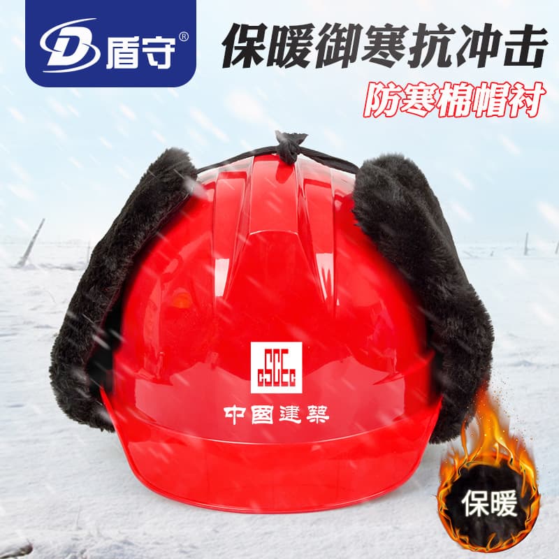 Shield Guard Winter Cold-Proof Safety Helmet with Cotton Liner, Four-Point Helmet Suspension for Warmth and Impact Protection in Cold Winters
