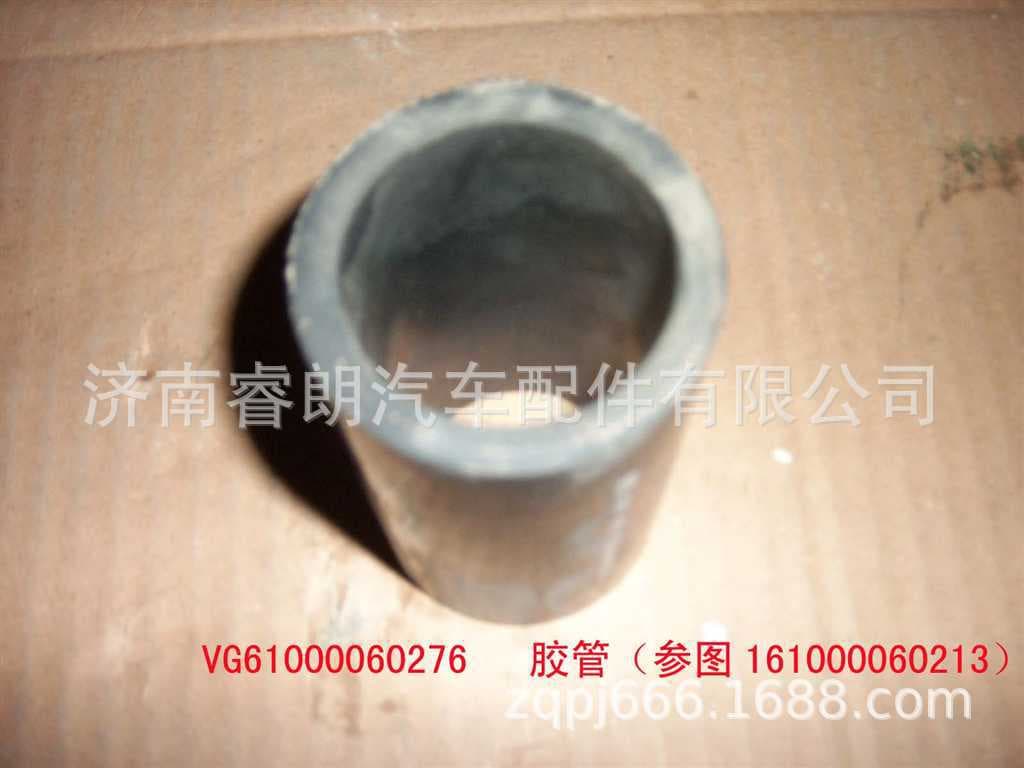 Production and Wholesale of HOWO Dump Truck Parts VG61000060276 Thermostat Hose