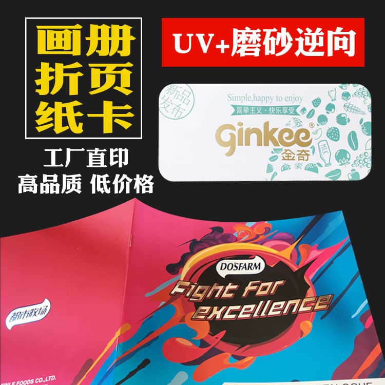Advertising brochure product leaflets hardcover sample book printing UV reverse matte gold/silver foil stamping manufacturer printing
