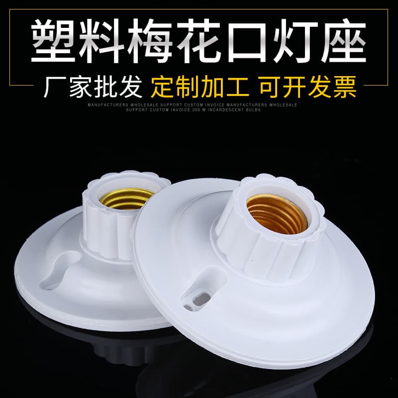 Wholesale High-Quality Plastic E27 PP Flame-Retardant Socket, Pressure-Resistant Screw Base Flat Head