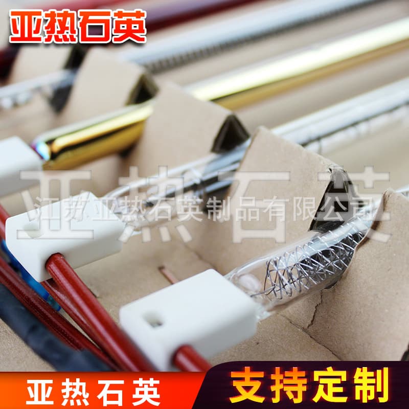 Infrared electric heating tube short medium wave transparent glass tube gold-plated or white-plated quartz tungsten halogen tube heater