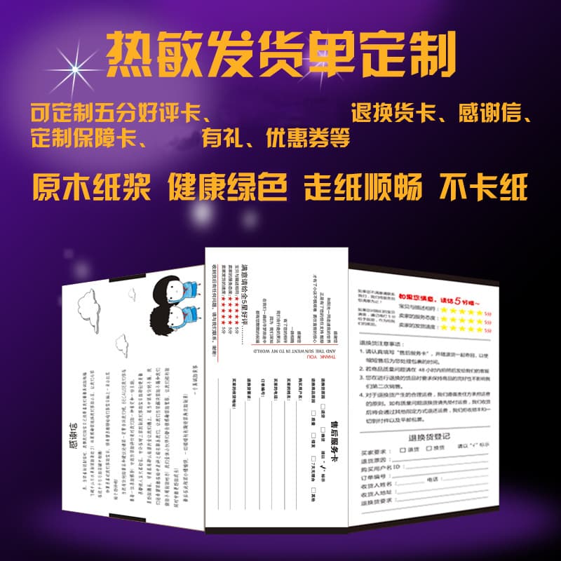 Manufacturer Supply Custom Thermal Shipping Forms, Bill Sets, Receipts, Stock Picking, After-Sales Service Cards Made to Order