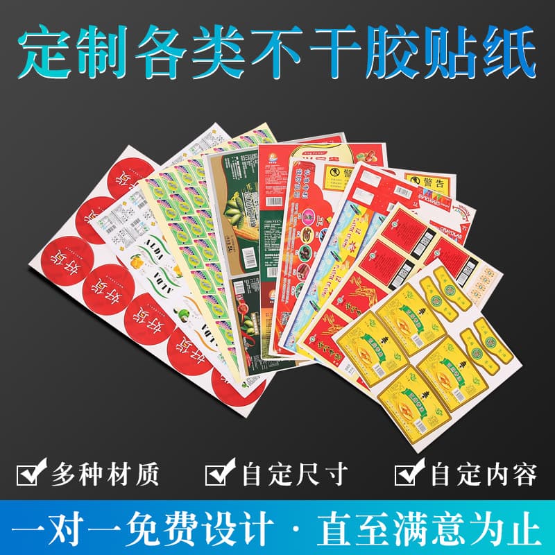 Custom Color Adhesive Labels, Children's Cartoon Stickers, Transparent PVC Trademarks, Coated Paper Logo Seal Stickers