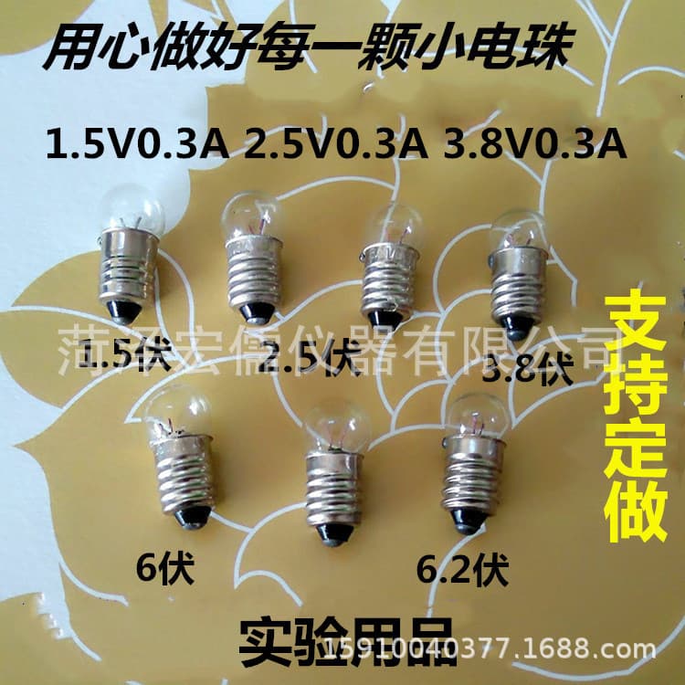 Small bulbs 1.5V 2.5V 3.8V 6V 6.2V screw-type small bulbs for experiments, physics experiment electrical equipment