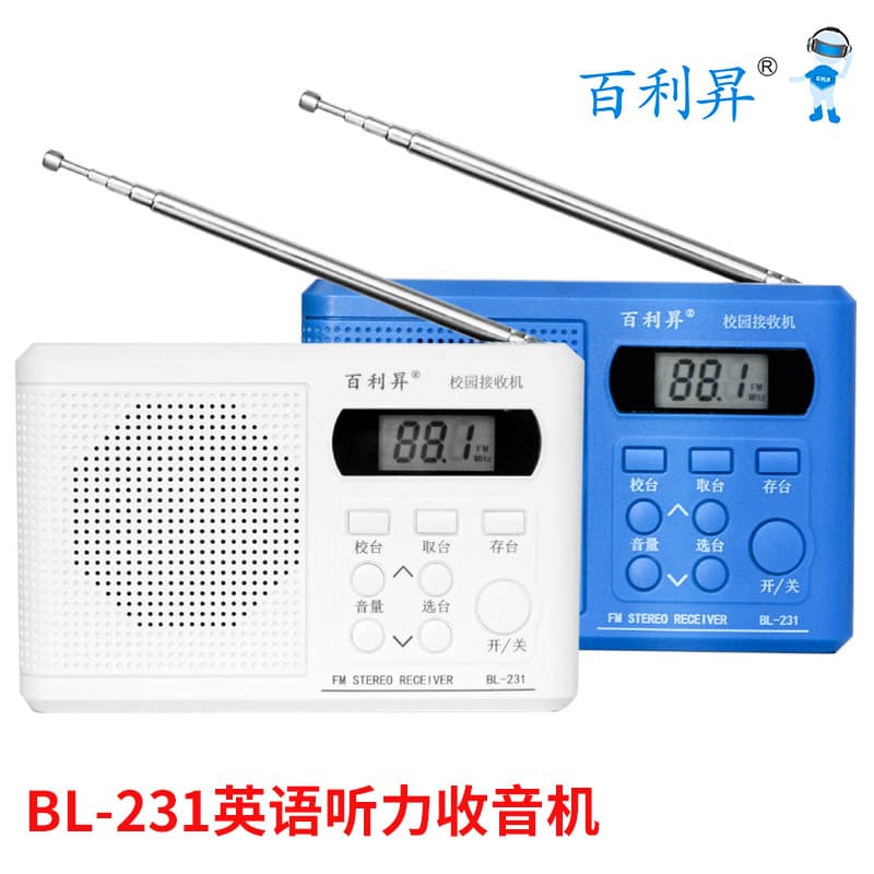 College English CET-4 and CET-6 Listening FM Radio, Dedicated Headphones for Campus Broadcast