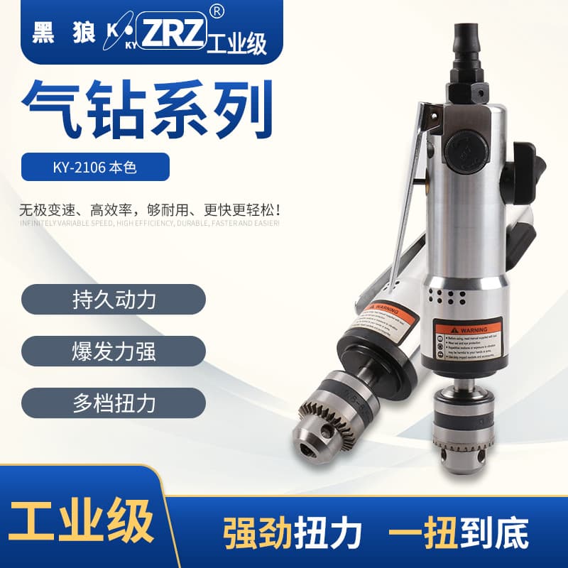 Black Wolf Industrial Grade Pistol-Style Air Drill, Pneumatic Drill, Air Gun Drill KY-2106, Continuously Variable Speed (CVT)