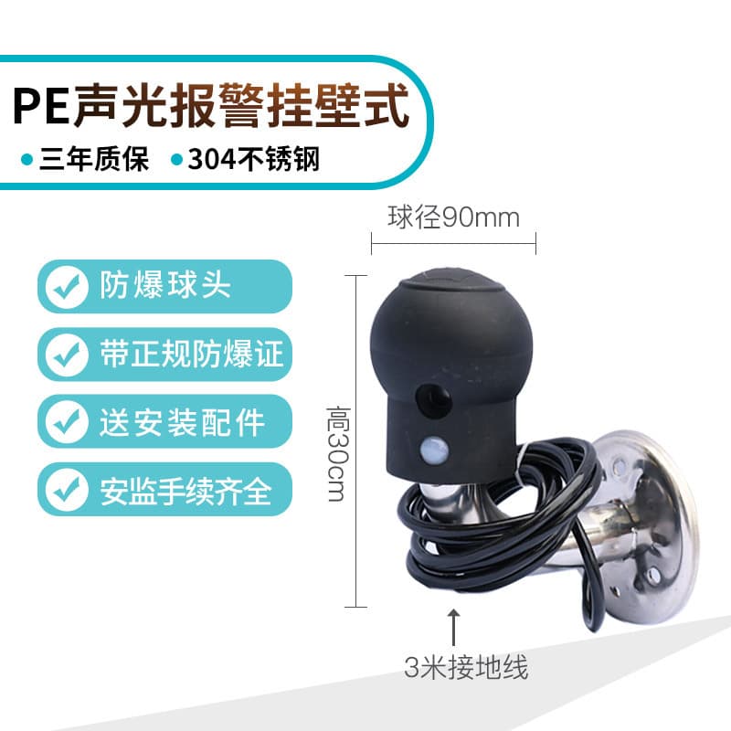 Intrinsically Safe Explosion-proof Human Body Static Discharger Wall-mounted Industrial Audible & Visual Static Discharge Ball/Column