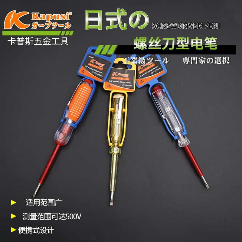 Kapusi Household Electrician Dual-Purpose Anti-Slip Flathead and Phillips Screwdriver Stainless Steel Insulated