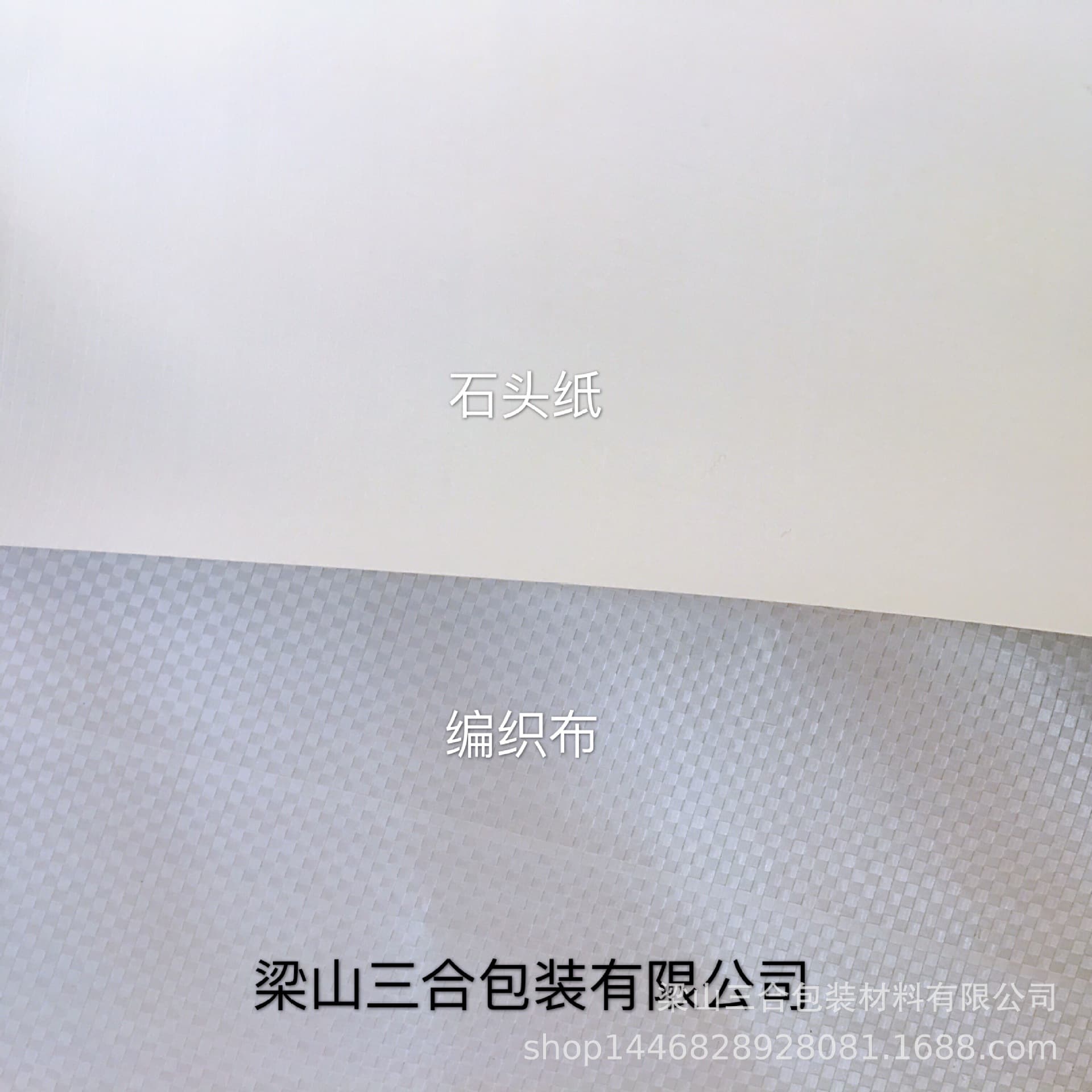 Factory wholesale stone paper composite white woven fabric, tensile strength, wear-resistant, waterproof 1100*700, invoice available.