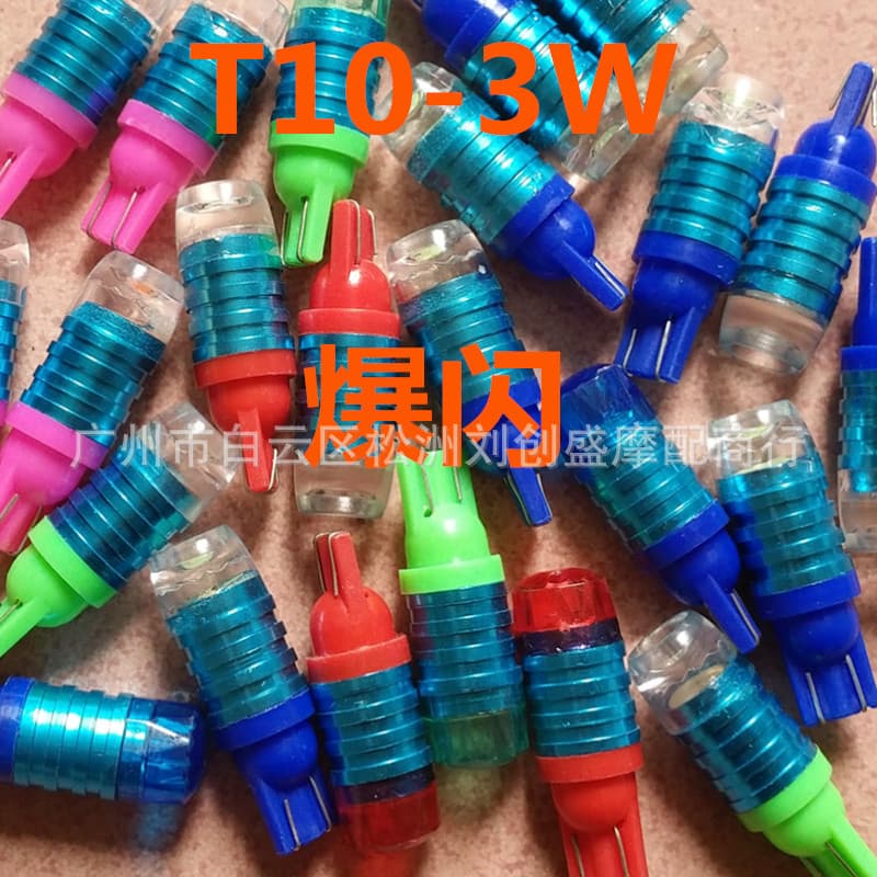 T10-5W Car LED Lens Flashing Wide Beam Light, Position Light, Running Light, Turn Signal Light, Tail Light, Motorcycle License Plate Light