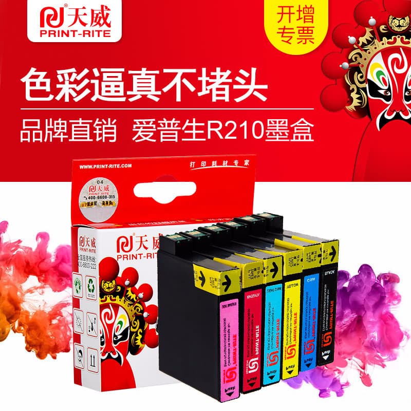 Tianwei Compatible with Epson T0491BK Cartridge for R230 R310 R350 RX510 630 R21