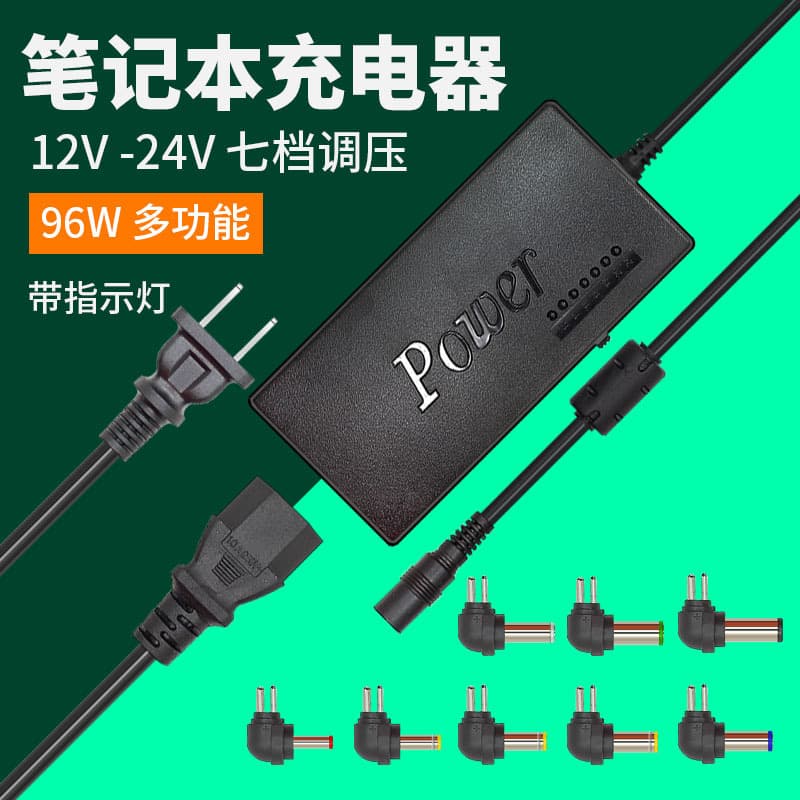 96W multi-function power adapter laptop power adapter universal adapter with 8 DC adapters